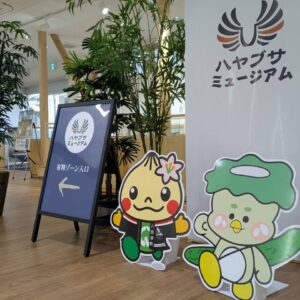 八百津町情報発信施設ハヤブサ･ミュージアム